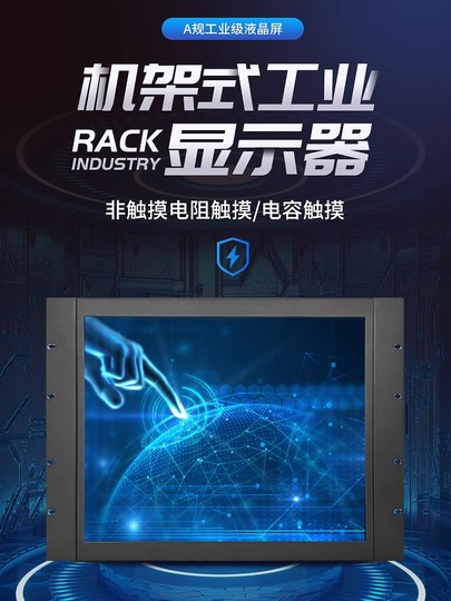 17/ 19inch Rack-Mounted Standard Cabinet Monitor Aviation Chassis Electrical Cabinet Monitor Resistor Capacitor 1080P