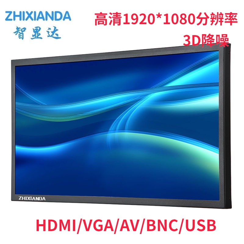21 5 inch 23 8 inch high-definition touch display security monitoring IPS screen computer screen 1920 * 1080