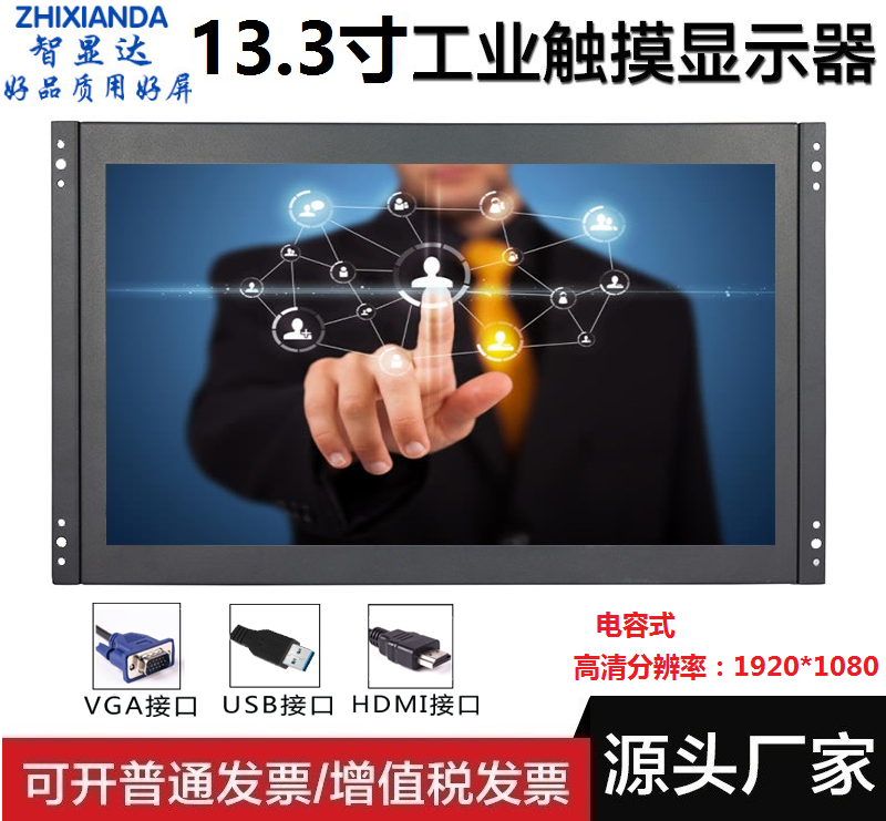13 3 inch HD Monitor Industrial Embedded Open Frame Touch Monitor 1080P HDMI VGA USB