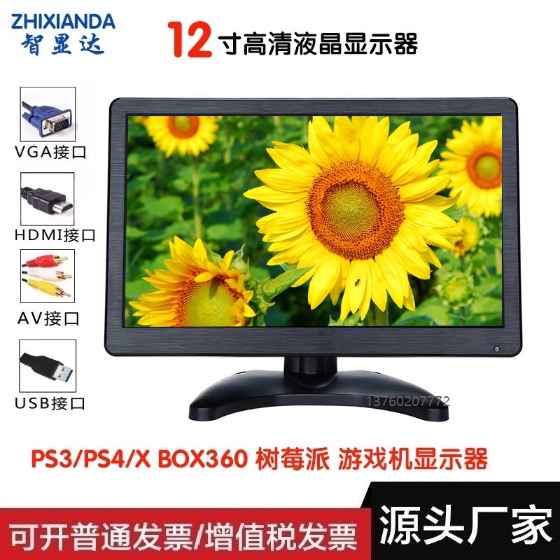 12 13 15 "HD LCD Portable Display HDMI Computer VGA Game Industrial Display 1080P