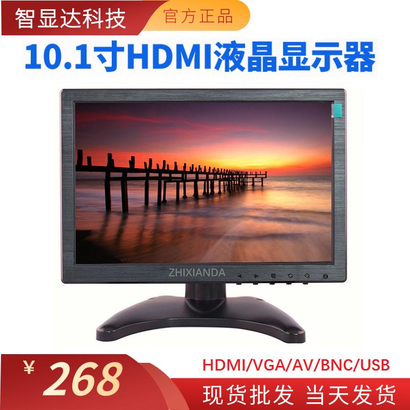 Wisdom Exo Da 10 1 Inch Liquid Crystal Monitor Wide Screen High-definition Monitor LCD BNC film monitor