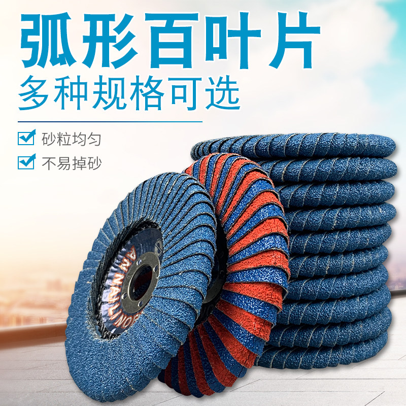 Arc shutter 100 polished sheet R angle welded scar shutter metal stainless steel polishing wheel chisel impeller