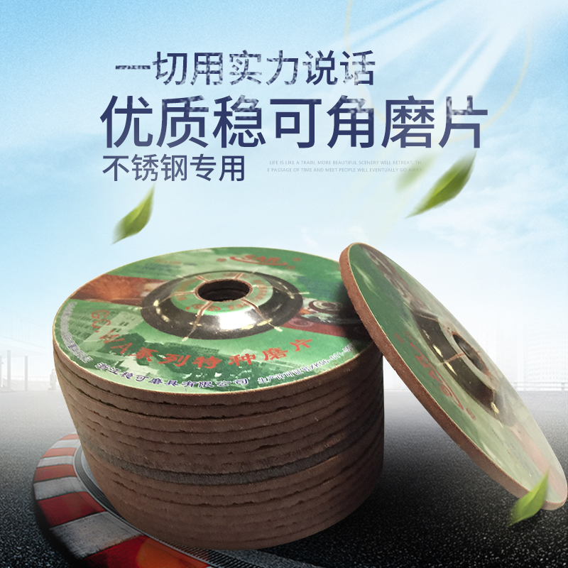 Stabilized polished sheet polished sheet metal stainless steel polished sheet 100 angle mill grinding wheel sheet WA80 angle grinding sheet