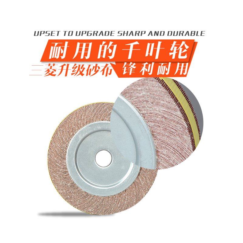 Thousand impeller 200*15*25 metal polishing sheet stainless steel grinding wheel thousand-page emery cloth wheel woodworking polishing wheel