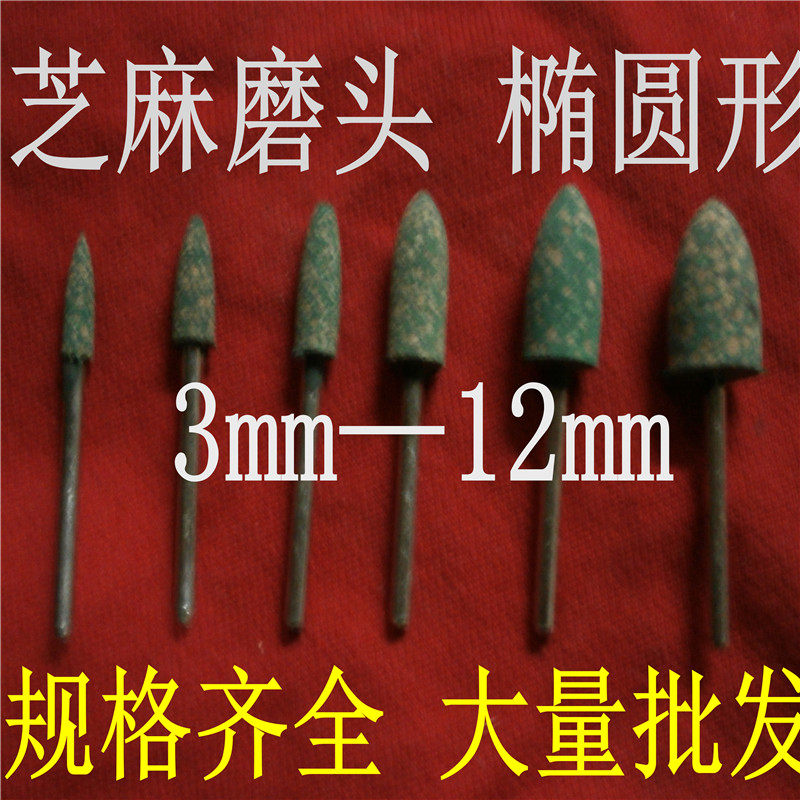 Rubber grinding head Sesame grinding head polished grinding head polished grinding head electric grinding head elastic sponge grinding head