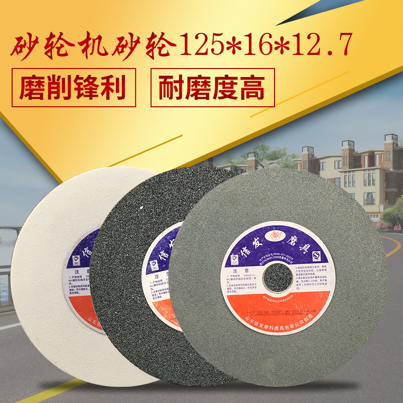 Letter Hair grinding machine grinding wheels 125 * 16 * 12 7 white corundum brown corundum green carbon metal polished ceramic grinding wheel sheet