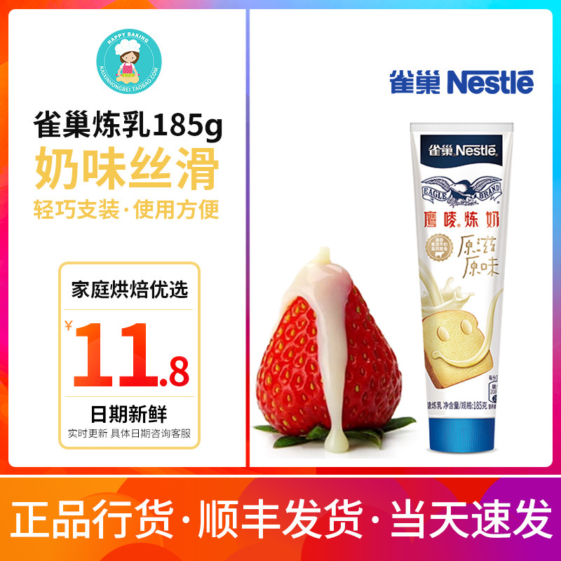 Baking Raw Material Nestle Eagle Mark Condensed Milk Condensed Milk Pack 185g Steamed Bread Coffee Toast, Rice, Egg Tart, Milk Tea Commercial
