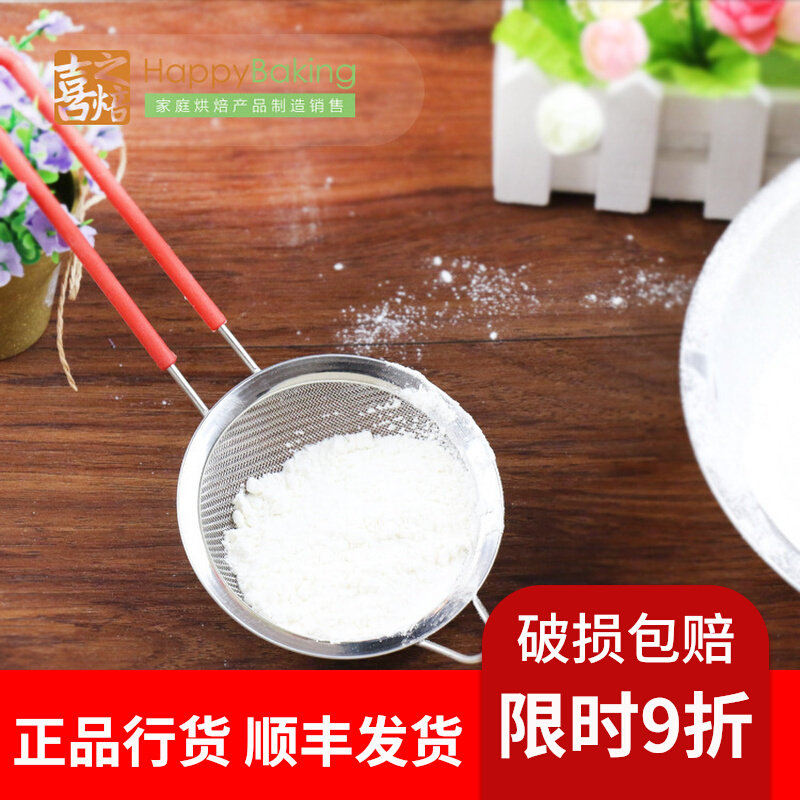 Baking Tools Happy Baking Cup Powder Screen Flour Screen Hand-held Filter Screen Oil Grid Juice Filter Spoon