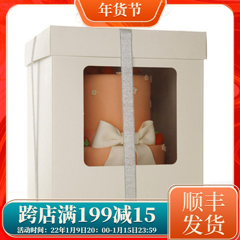 Cake packing box 4 6 8 10 inch high cake box single double cake box transparent sugar cake box
