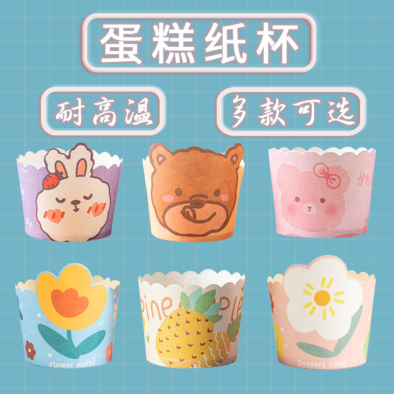 New Year's Small Cake Cups Mafen Cake Cups High Temperature Baking Paper Cups Cake Dessert Table Decoration