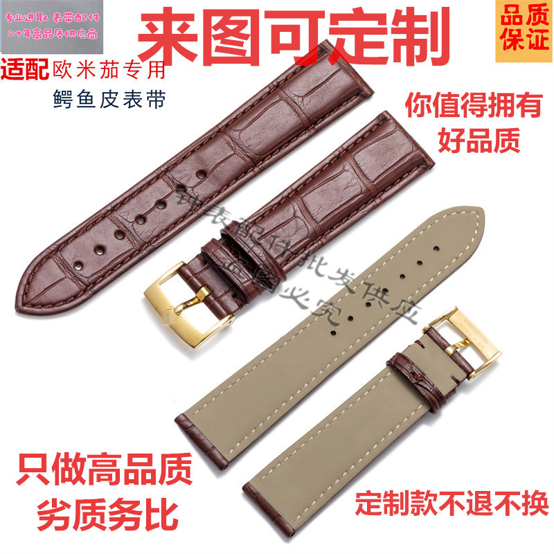 Suitable for Omega Original Leather Watch Strap Men's De Ville Seamaster Speedmaster Crocodile Leather Watch Strap Omg Women's Watch Strap 20 Suitable for Omega Original Leather Watch Strap Men's De Ville Seamaster Speedmaster Crocodile Leather Watch Strap Omg Women's Watch Strap 20