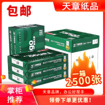 New green Tianzhang A4 paper printing copy paper a4 70g80g Lohas and other 500 pages 5 packs of white paper FCL