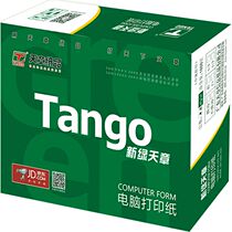 New green Tianzhang multi-color computer printing paper(tear edge color sequence:white red and yellow 1000-page box)2 boxes