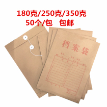 Thickened A4 kraft paper file bag Paper office bidding document bag information bag wholesale 50 packs