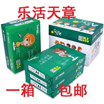 Tianzhang Lohas Tianzhang A4 printing copy paper 70g80g A4 printing office paper Nationwide