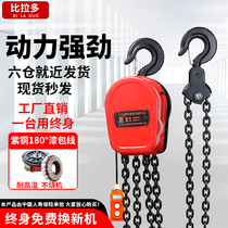Ring chain electric hoist 380V1 ton 2T3 ton 5 ton 4 m group suspended electric inverted chain lifter 220V chain hanger