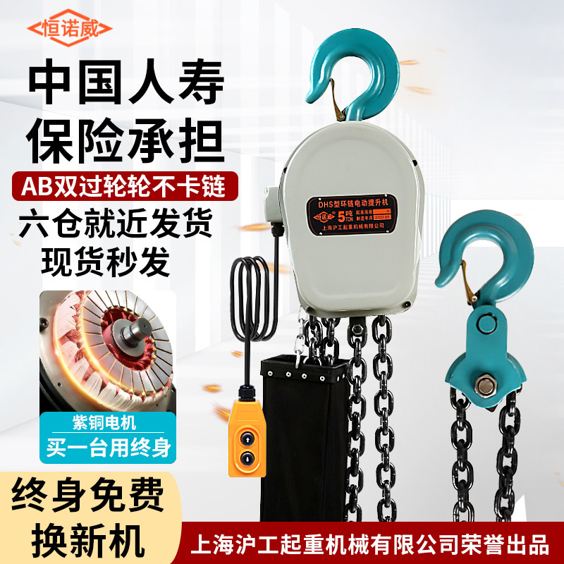 Chain electric hoist 380V1 ton 2T3t5 ton Hugong climbing frame group lifting electric chain hoist 220