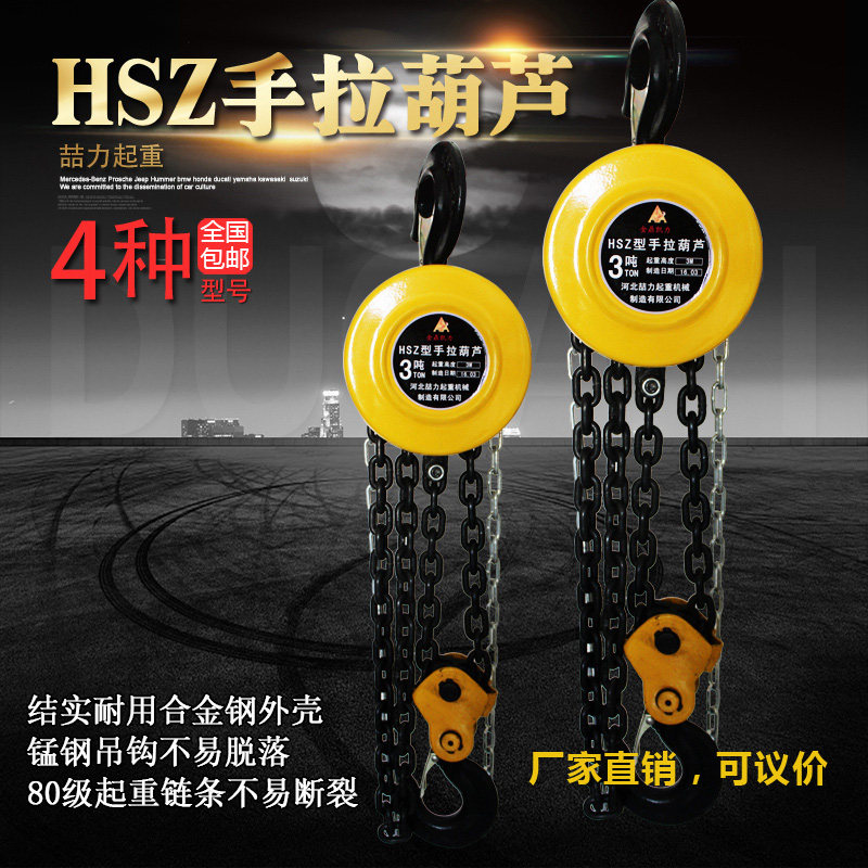 Hand-pulled crane inverted chain hoist lifting hoist hand-pulled chain hoist hand hoist 1 ton 2m3T5t ton 6 meters