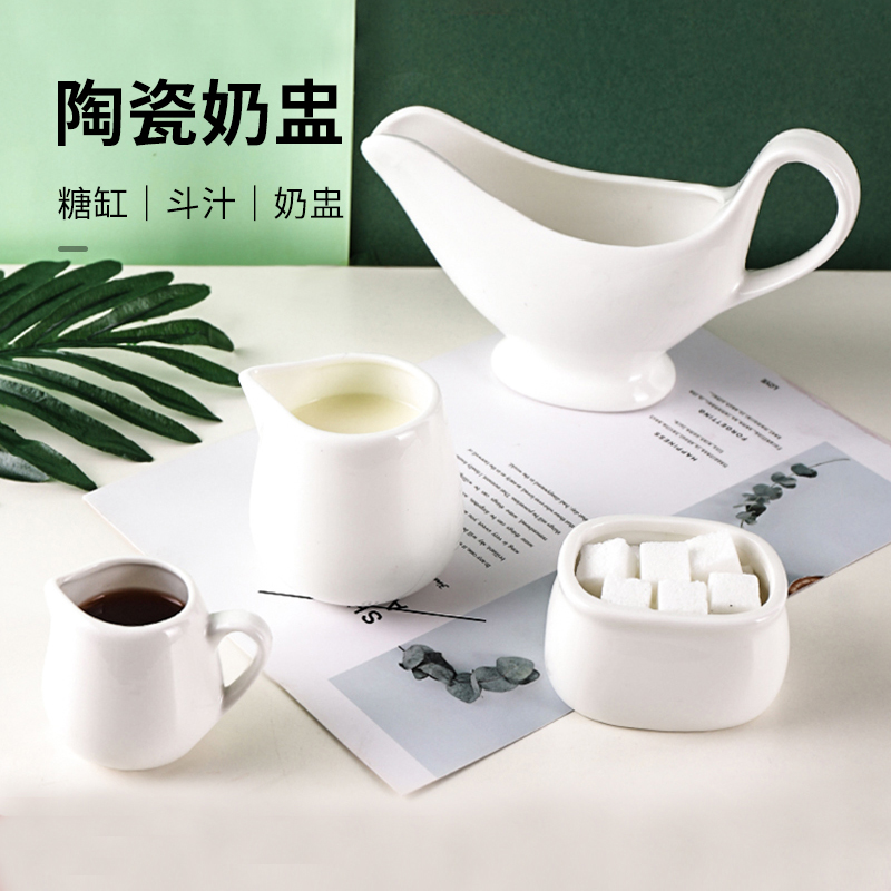 Ceramic milk cup espresso small milk tank with milk cup milk pot sugar cup milk pot Western-style Western food tableware juice bucket