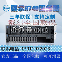 Dell Dell Dell R740 rack server 4214 128G 1 2T* 2 H330 2 * 750W rail spot