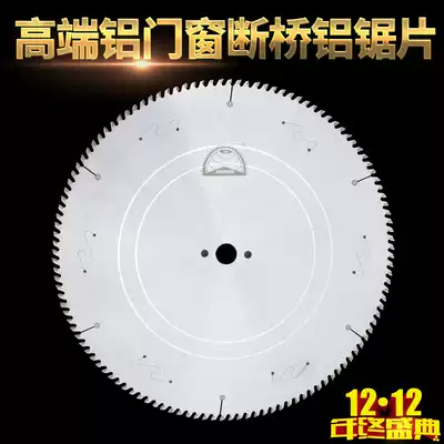 22 inch saw blade Aluminum alloy saw blade 550 cutting aluminum saw blade single and double head saw blade broken bridge aluminum door and window saw blade