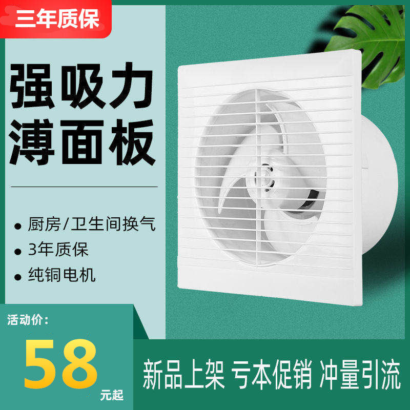 4-inch 6-inch 8-inch ventilator Cosmetic Room Exhaust Fan Glazing Kitchen Exhaust Fan Wall Style Powerful Exhaust Fan