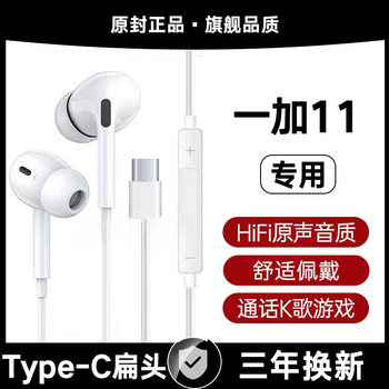 Suitable for Oneplus 11 Wired Headphones, Original with Microphone, Gaming, Karaoke, In-Ear Soft Plug, Type-C Interface, Original Dedicated