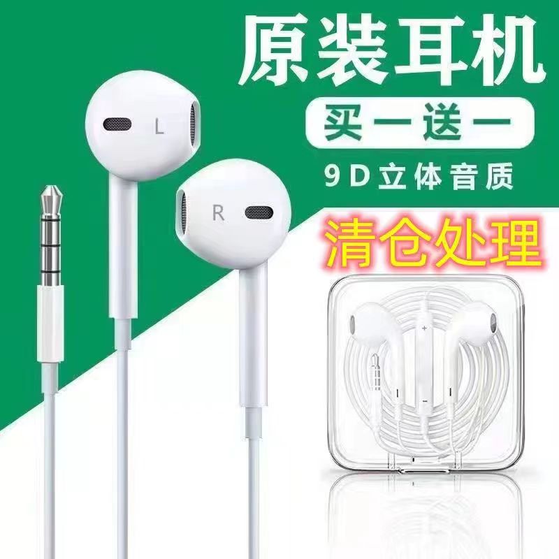 [Buy 1 Get 1 Free] Universal Round-Hole Wired Earphones Suitable for Vivo, Huawei, Oppo, Xiaomi Mobile Phone Call Headsets