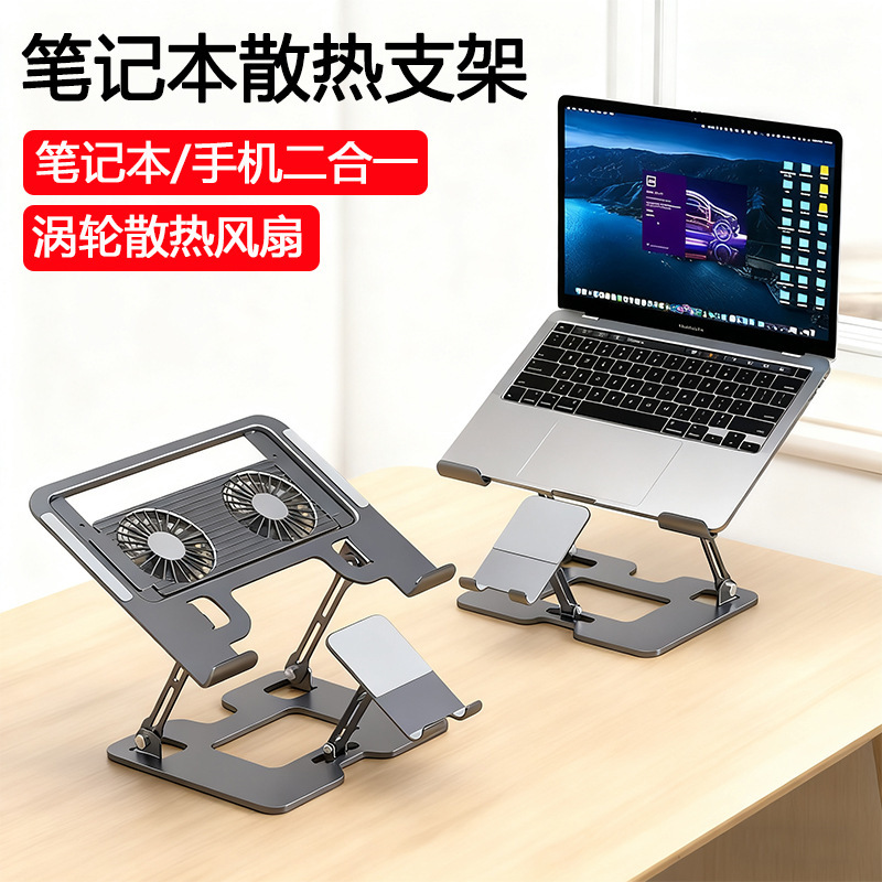 Laptop Gaming Stand with Cooling Fan, Height-Adjustable, Suspended, Silent, Portable