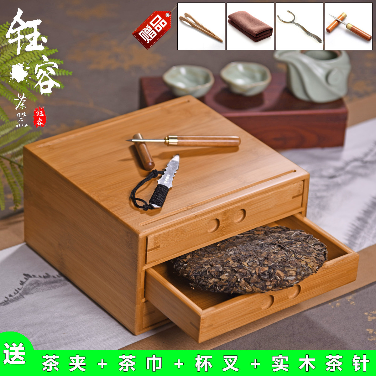 Bamboo Pu'er tea box tea cabinet White tea cake solid wood tea knife tea ceremony accessories Tea Tea Tea Needle storage box tea box