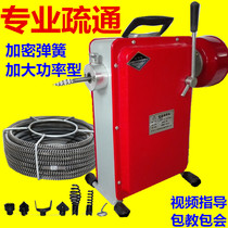 Pipe dredging machine 100 professional electric sewer tool High-power household toilet blockage dredger