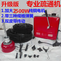 Hercules pipeline dredging machine Sewer dredging machine Electric professional sewer tool Toilet dredger