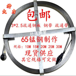 Pipe dredging steel strip dredging steel strip iron sheet dredging sewer machine dredging pipe tool