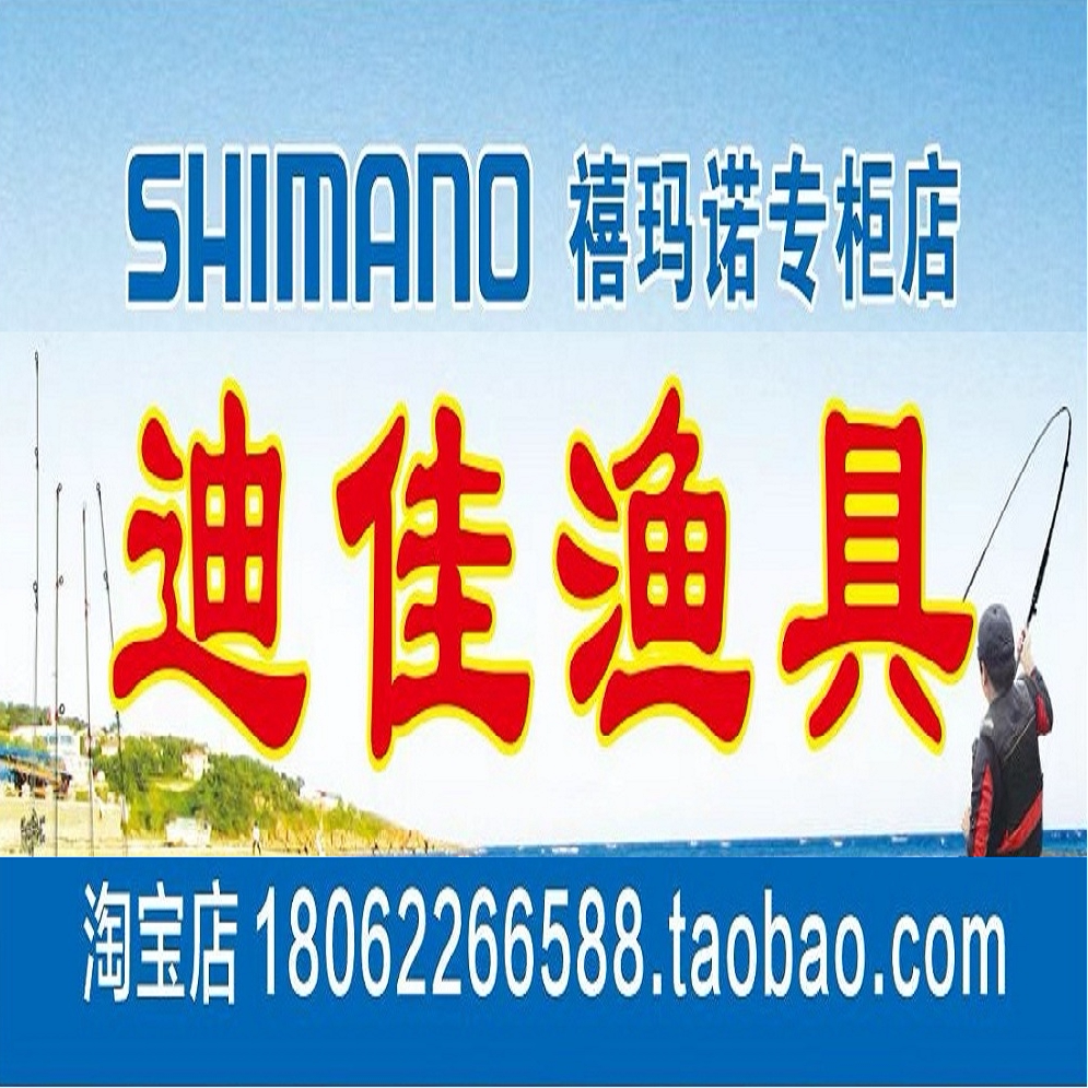 迪佳渔具钓具的LOGO
