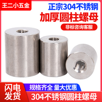 304 stainless steel cylindrical nut lengthened thickened welding nut round joint screw cap post screw cap