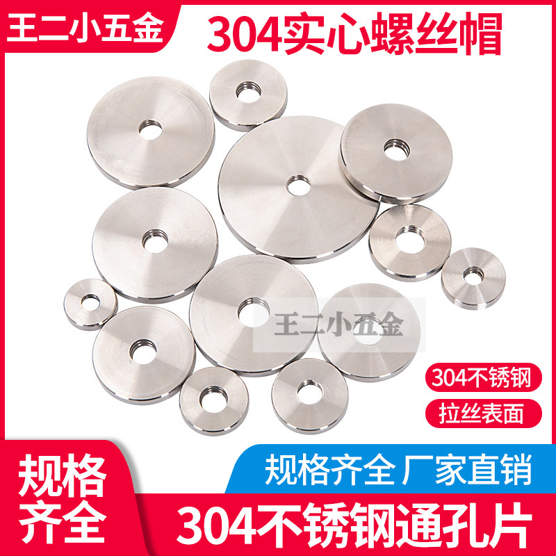 304 stainless steel advertising trim nail solid screw cap string hole sheet through hole sheet mirror nail glass fixed stuffy lid