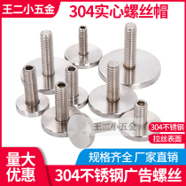 304 Stainless Steel Advertising Nail Solid Mirror Nail Flat Trim Nail Glass Nail Sign Fixing Screw Cap 6M5M4