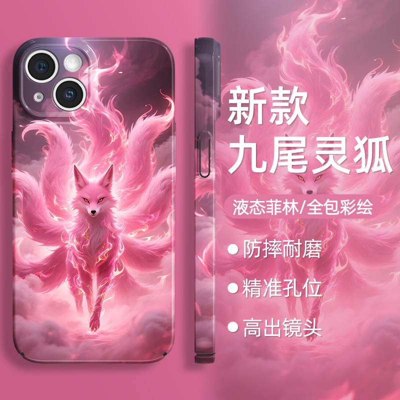 Suitable for Apple 16 Phone Case iPhone 15 Pro Max New Model 14 Nine-Tailed Fox 13 Spirit Fox 12 Good Luck 11 Fox Pro Cute X Summer Xr High-End Feel XS Silicone 7 Film 8 Anti-Drop Plus Suitable for Apple 16 Phone Case iPhone 15 Pro Max New Model 14 Nine-Tailed Fox 13 Spirit Fox 12 Good Luck 11 Fox Pro Cute X Summer Xr High-End Feel XS Silicone 7 Film 8 Anti-Drop Plus