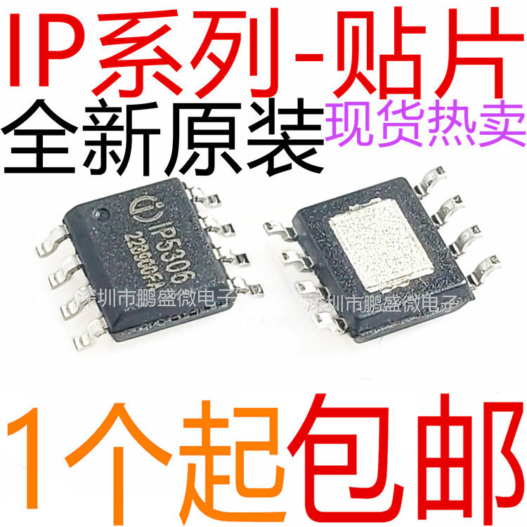 IP5306 5303 5305 2163 6510 9315 2312 3005A 6505T 6525T SOP8