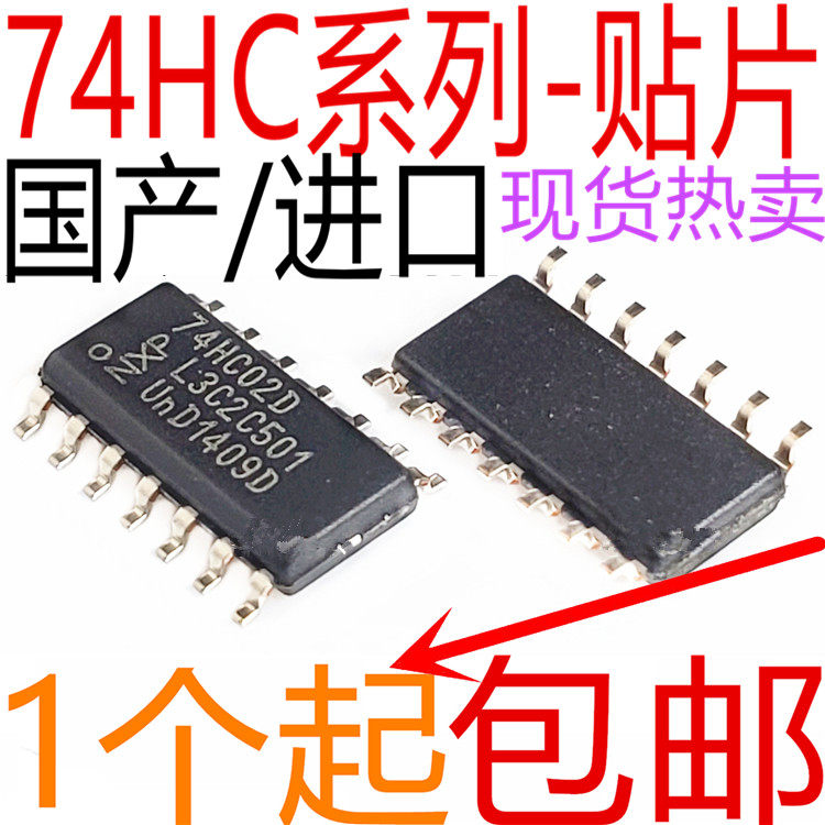 New 74HC SN74HC00 02 03 04 08 10 11 14 32 32 32 DR patch SOP14-Tao