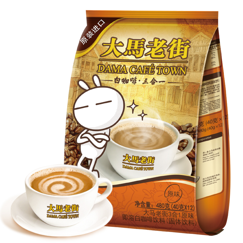 DAMA CAFE TOWN/大马老街马来西亚3合1原味即溶白咖啡480g