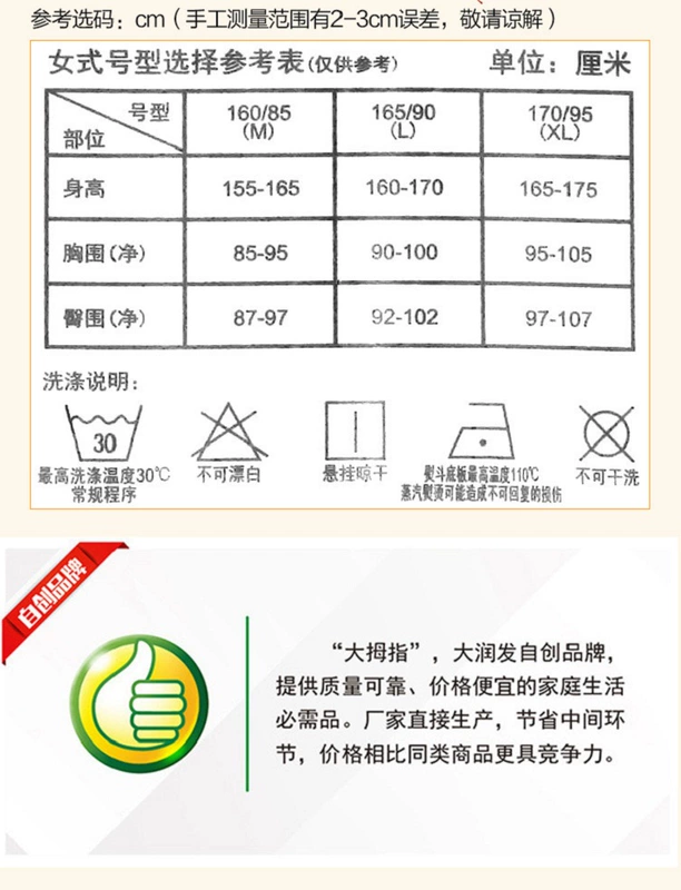 Bộ đồ lót nhiệt dành cho nữ (FP) - Phù hợp với nóng lên