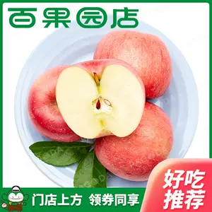 [【小份】招牌-东方红苹果（大）1个/300-350g]