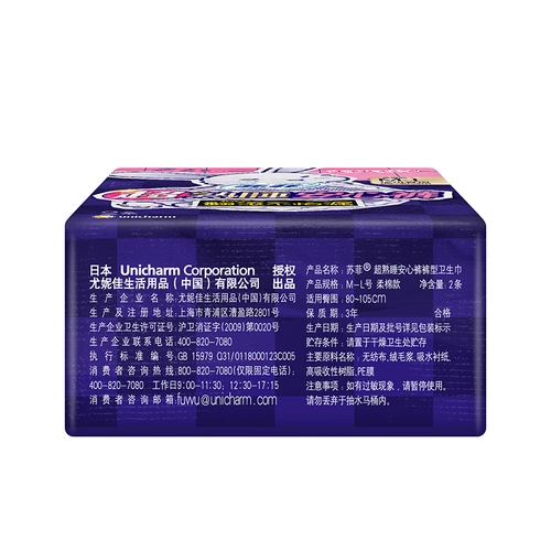 苏菲 Super Sleep Sleeck Prints M-L-код 2 таблетки/сумка