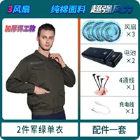 Вентилятор с аксессуарами, увеличенная толщина, 2 шт, 24v