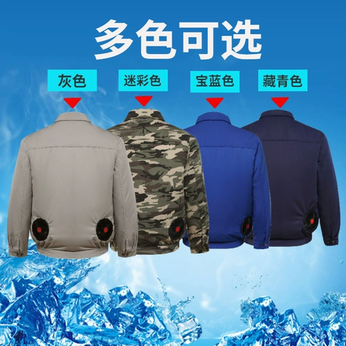 Одежда с кондиционером мужская зарядка и охлаждаемая строительная площадка Работники на открытой одежде с поклонниками, анти-утомительной и охлаждающей рабочей одеждой для лета