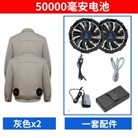 2 -Piece Grey+[50 000 миа 12 В] Супер сильный ветер [высокий уровень 14H