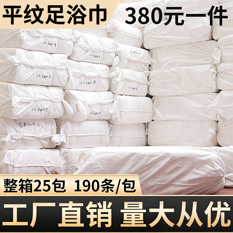 Foot Bath, Foot Massage, Foot Washing, Disposable Foot Towel, Thickened Wood Pulp Paper Absorbent Towel, Non-Woven Foot Pad Towel Foot Bath, Foot Massage, Foot Washing, Disposable Foot Towel, Thickened Wood Pulp Paper Absorbent Towel, Non-Woven Foot Pad Towel