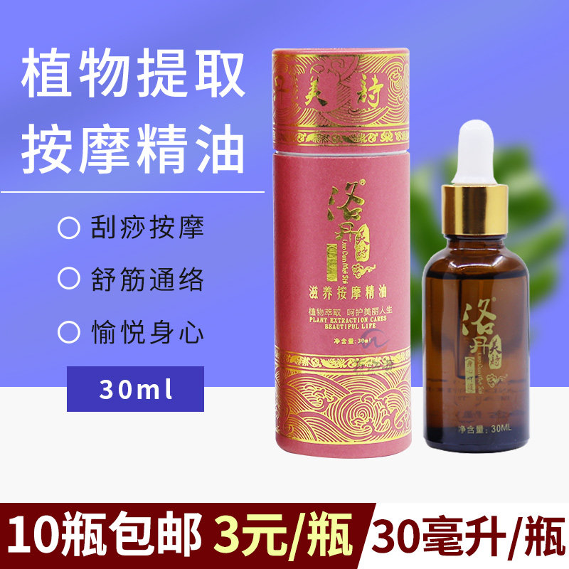 Baifang Yuan 30 ml rose essential oil foot bath Spa beauty massage for full body essential oil pacifier drip tube