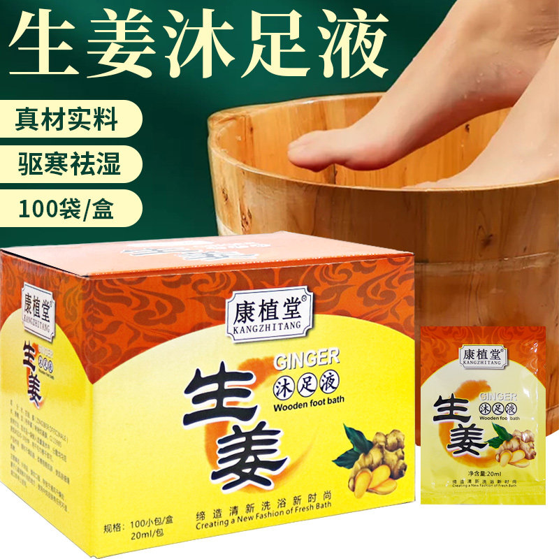 Ginger Juice feet Old ginger ginger Feet Powder Lady Bath Foot Lotion Foot lotion Foal foot Pedicure Foot Bath supplies-Taobao